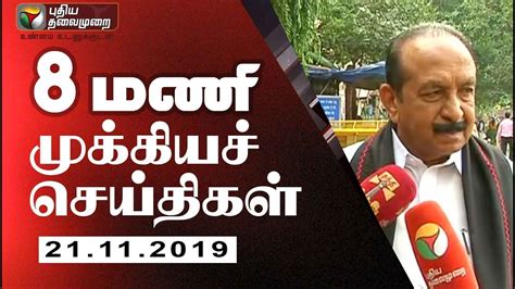 today news in tamil puthiya thalaimurai|More.